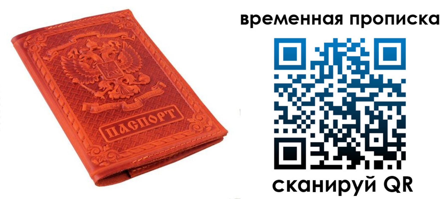 где прописаться в Ивановской области