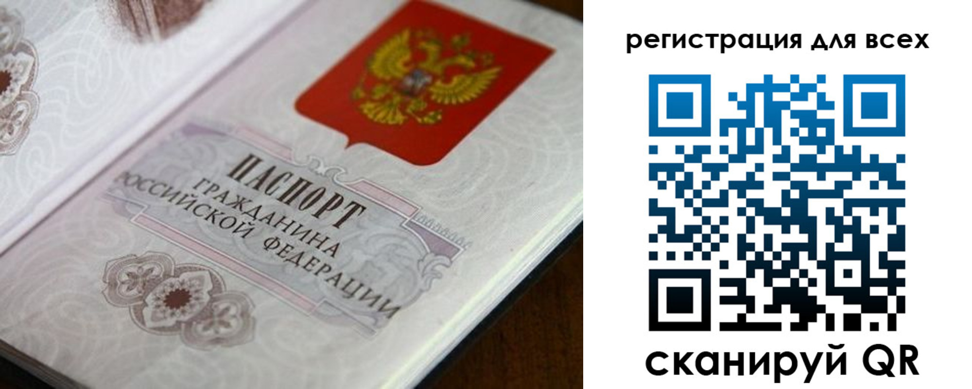 временная регистрация в Ивановской области