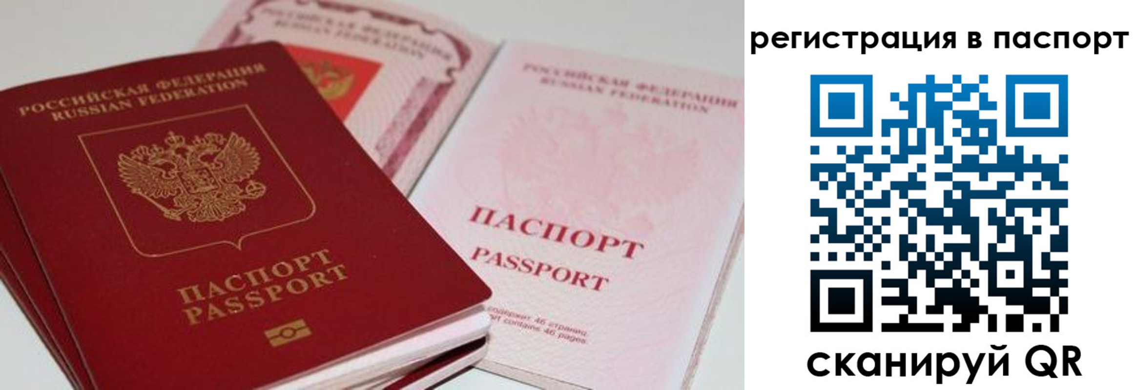 найти адрес прописки в Ивановской области