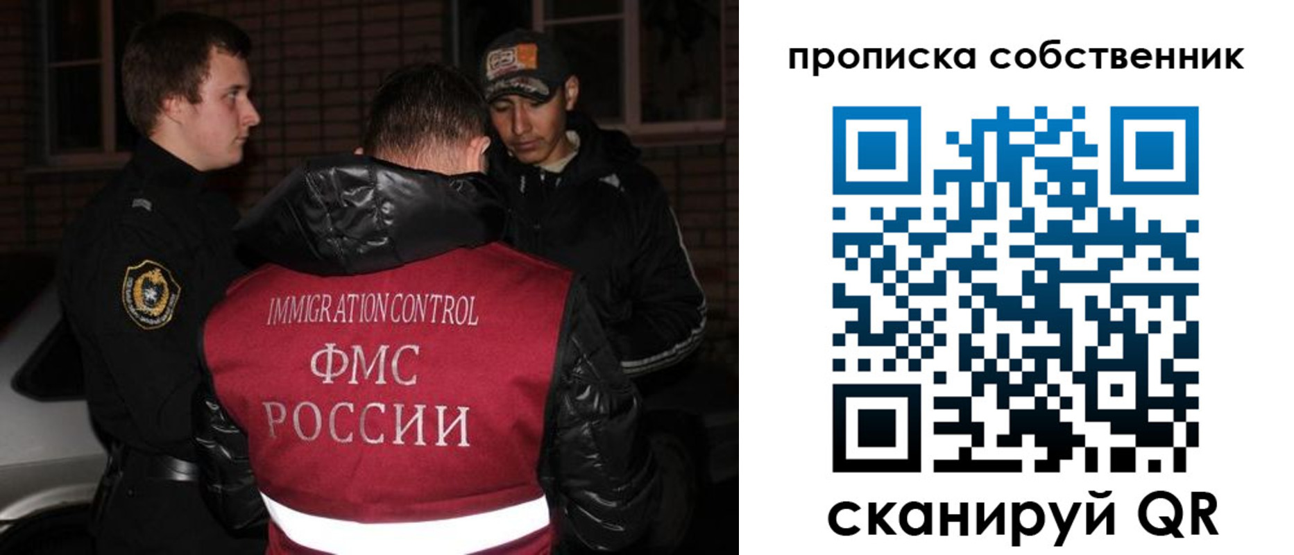 прописка штамп в Ивановской области