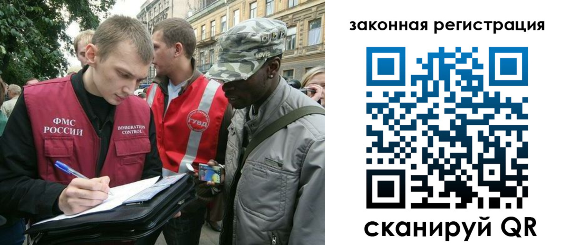 миграционный учет в Ивановской области