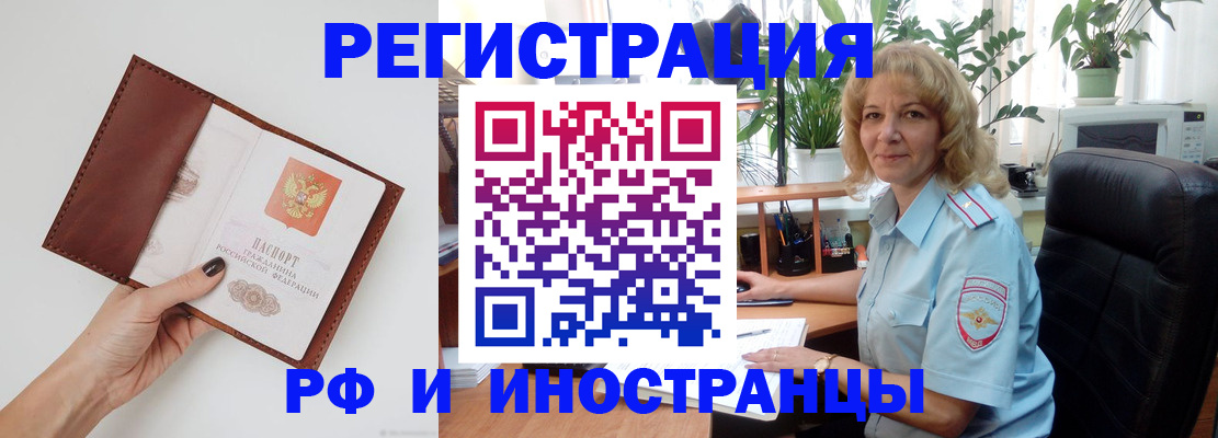 купить прописку в Ивановской области