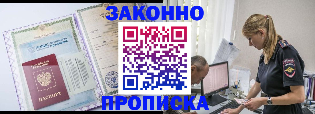прописка поиск в Ивановской области