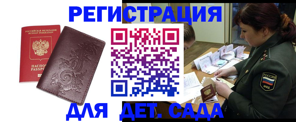 временная регистрация недорого в Ивановской области