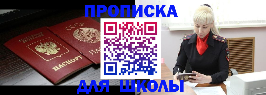 прописка штамп в Ивановской области