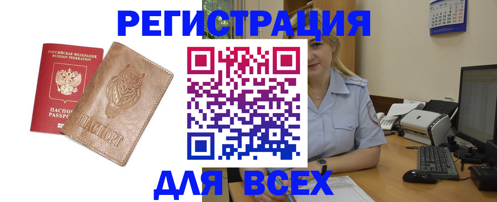 прописка для школы в Ивановской области
