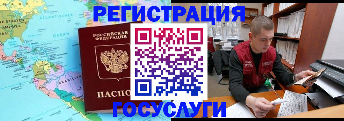 временная регистрация поиск в Ивановской области