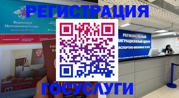 временная регистрация надежно в Ивановской области