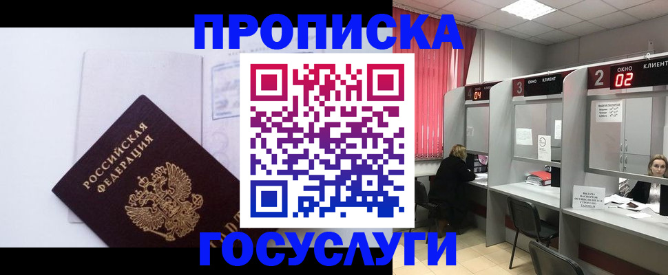 найти адрес прописки в Ивановской области