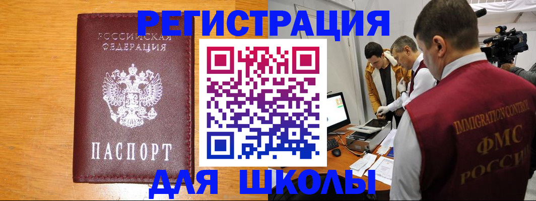 прописка в Ивановской области