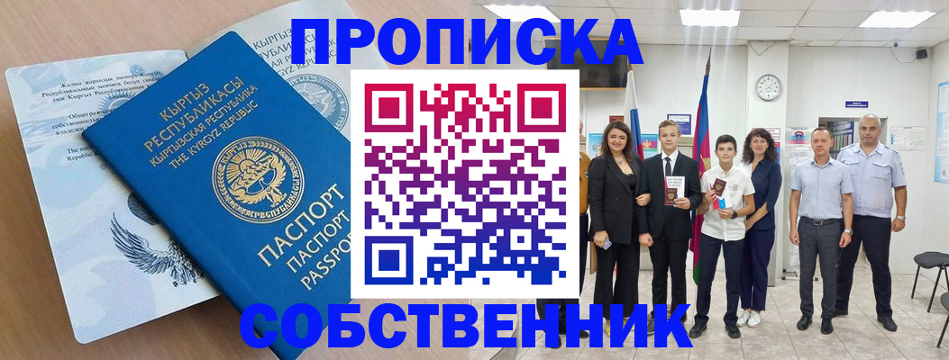 временная регистрация поиск в Ивановской области