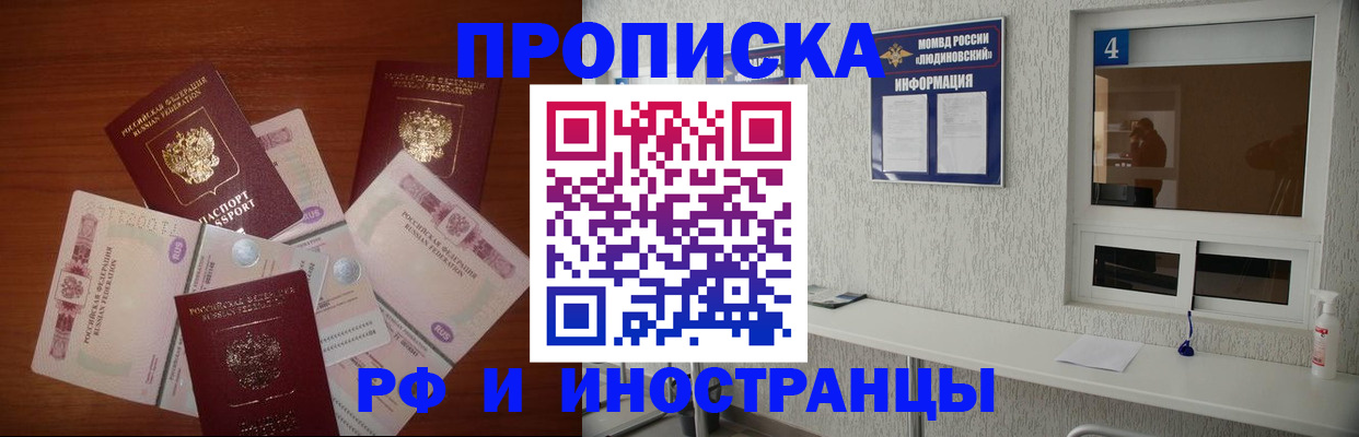 прописка ребенка в Ивановской области