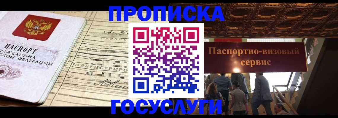 где прописаться в Ивановской области